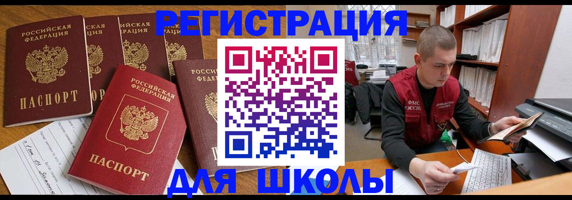 временная регистрация госуслуги в Сорочинске